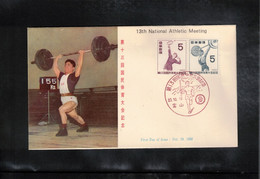 Japan 1958 13th Sports Festival - Wrestling FDC - Cartas & Documentos