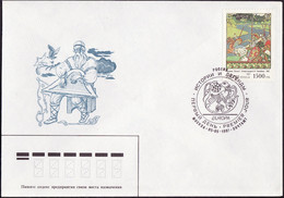 Russie - Russia - Russland FDC 1997 Y&T N°6251 - Michel N°575 - 1500r EUROPA - FDC