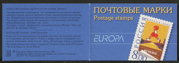 Russie - Russia - Russland Plaque De Présentation 2003 Y&T N°PP6717 - Michel N°PP1078 *** - 8r EUROPA - Unused Stamps