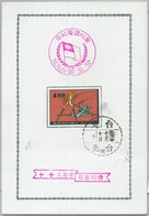 77670 - CHINA - Postal History  -  FDC Special Folder   1967 - FISHING - Andere & Zonder Classificatie