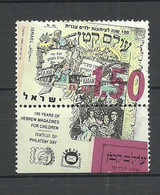 ISRAEL 1993 Michel 1285, Used - Used Stamps (with Tabs)