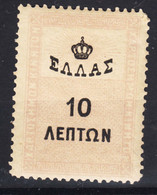 Greece Overprint Stamp, Mint Hinged - Autres & Non Classés