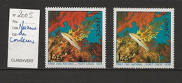 VARIETE FRANCAISE N° YVERT 2005 - Unused Stamps