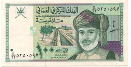 Oman 1 Baisa ND 1995 P-31 UNC - Oman