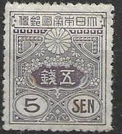 Japan Mh* One Light Stain Spot 45 Euros 1914 With Wtm - Unused Stamps