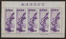 Japon Semaine Philatelique OIES SAUVAGES  N°437** En Mini Feuillet De 5 Exemplaires TTB Cote Yvert : 875 € - Unused Stamps