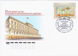 Russia 2021 FDC Moscow, Grand Kremlin Palace. Georgievsky Hall - FDC