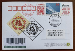 CN 22 Luannan PO Tiger Year PMK Beijing Winter Olympic Games Competition Venue Meter Franking Postage Label Postcard - Hiver 2022 : Pékin