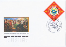 Ingushetia Russia 2020 FDC 250th Anniversary Of Unification Of Ingush Republic With Russia - FDC