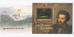 Russia 2016 FDC 175th Birth Anniversary Of Arhip Kuindji, Arkhip Kuindzhi, Artist Painter, Greece - FDC