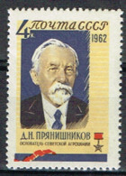 RUS 65 - RUSSIE N° 2608 Neuf** - Unused Stamps