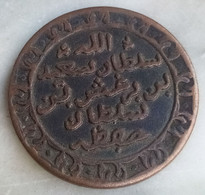 Sultanate Of ZAINZBAR - 1 Pysa - AH 1299 Iron Not Copper -1881-THE 3rd Omani Sultan Saaid Bin Barghash , KM 1 ,agouz - Tanzanie