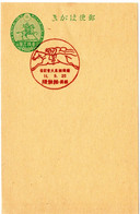 57739 - Japan - 1936 - 1.5S GAKte M SoStpl - FUKUOKA - PFERDERENNEN FUKUOKA - Hípica