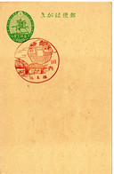 57741 - Japan - 1936 - 1.5S GAKte M Handwerbestpl SENDAI - Ponts