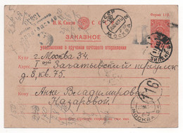 Russia 1943 ZILAIR Bashkiria Registered Custom Notice Card To Moscow Military Censorship N.15339 - Lettres & Documents