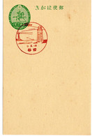 57807 - Japan - 1934 - 1.5S. GAKte M SoStpl YOTSUYA - AUSSTELLUNG FUER LEUCHTTUERME FUER MEERE UND HIMMEL - Leuchttürme