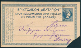 Greece 1896 Large Hermes Postal Card Larissa To Athens - Interi Postali