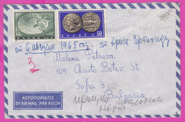 273513 / Greece Cover 1965 - 4 Dr.+50 L Dr. Theatre Of Epidaurus , Old Coins Monnaies Munzen Athens  - Bulgaria - Covers & Documents