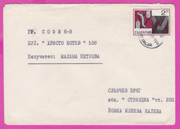 273526 / Bulgaria Cover 1969 - 2 St. Sericulture, Or Silk Farming Silkworm And Cocoon ,  Sofia - Sunny Beach , Bulgarie - Covers & Documents