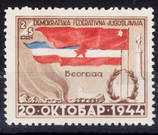 Yugoslavia Republic 1945 Mi#469 Mint Never Hinged - Ungebraucht
