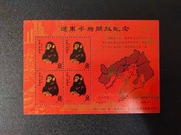 China Commemorative Sheet, Year Of Monkey, Fake Stamp - Verzamelingen & Reeksen