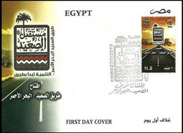EGYPT 1995 FDC Upper Egypt - Red Sea New Road Opening - Upper Egypt Future & Development First Day Cover - Briefe U. Dokumente