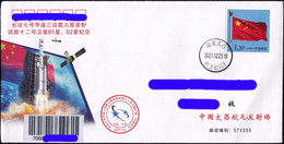 CHINA 2021-12-23 ShiYan-12 AB Satellite Launch From WenChang Space P.O.-3 Cover - Asie
