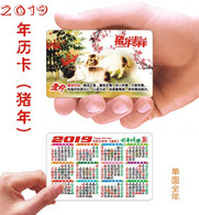 Chinacard,2019 Calendar Card,1,pcs, - China