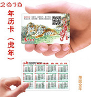 Chinacard,2010 Calendar Card,1,pcs, - China