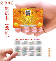 China Phonecard,2012 Calendar Card,1,pcs,PVC Material - China