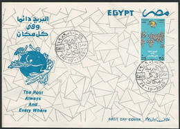 EGYPT FDC 1989 POST DAY - POST ALWAYS AND EVERYWHERE FIRST DAY COVER - Storia Postale