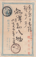 Japan Privat Postcard Circa 1910-20 - Cartas