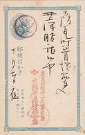 Japan Postcard Circa 1890-1920 - Brieven En Documenten