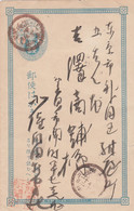 Japan Postcard Circa 1890-1920 - Cartas