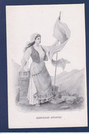 CPA Arménie Arménienne Femme Woman  Arménia Non Circulé - Armenië