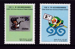 CHINA CHINE  CINA   1996 亚洲国际集邮展览 Asian International Philatelic Exhibition - Autres & Non Classés