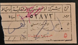 Egypt   Bus Ticket   Aminbus El Dakahlia Dumiat Com.  No.3  Old Ticket - Brieven En Documenten
