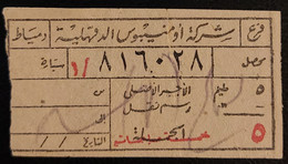Egypt   Bus Ticket   Aminbus El Dakahlia Dumiat Com.  No.1   Old Ticket - Brieven En Documenten