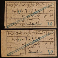 Egypt  2 Bus Tickets  Serial No.  Aminbus El Shark Com.   Old Ticket - Brieven En Documenten