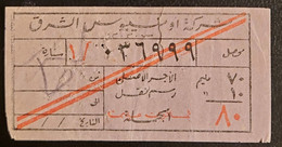 Egypt  Bus Ticket   Aminbus El Shark Com.   Old Ticket - Brieven En Documenten