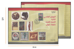 Egypt 1937 - 2012 FDC FACULTY OF ART / ARTS HELWAN UNIVERSITY GOLDEN JUBILEE 75 YEARS First Day LARGE SIZE 32 X 23 Cm - Storia Postale