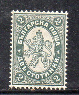 253BIG2 - BULGARIA  1886 , 2 S. Yv. N. 22 Integro ** MNH - Ungebraucht