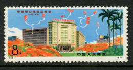 CHINA PRC - 1973 Stamps N95.  1st Hinge With Original Gum. MICHEL # 1148. - Unused Stamps
