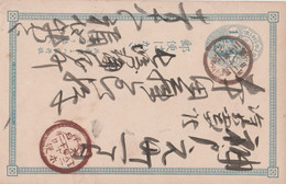 Japan Ganzsache Mit 2 Stempel 1876 1 SN Blau - Brieven En Documenten