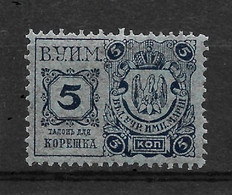 Russia 1898, Theater Tax For Institutions Of Empress Maria Feodorovna (Dagmar), Revenue 5 Kop,VF MNH**OG (LTSK-5) - Fiscales