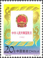China 1992-20 Constitution Of PRC (1982-1992) MNH - Neufs