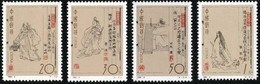 China 1994-9 Literators Of Ancient China (2nd Series) MNH - Neufs