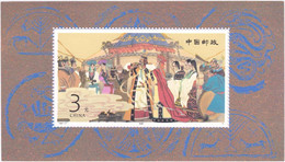 China 1994-10 Zhaojun's Marriage To Xiongnu M/S MNH - Neufs