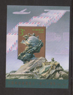 China 1994-16 Founding Of The Universal Postal Union M/S MNH UPU Transport Aircraft Mail Truck Ship - Neufs