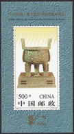 China 1996-11 9th Asian International Philatelic Exhibition M/S MNH - Neufs